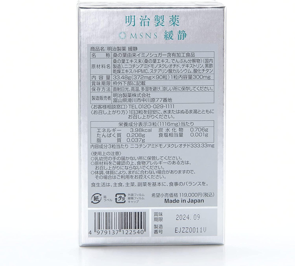 Meiji Pharmaceutical Kuwaba Extract NMN 5-ALA (5-aminolevulinic Acid) Lowers Blood Sugar Level