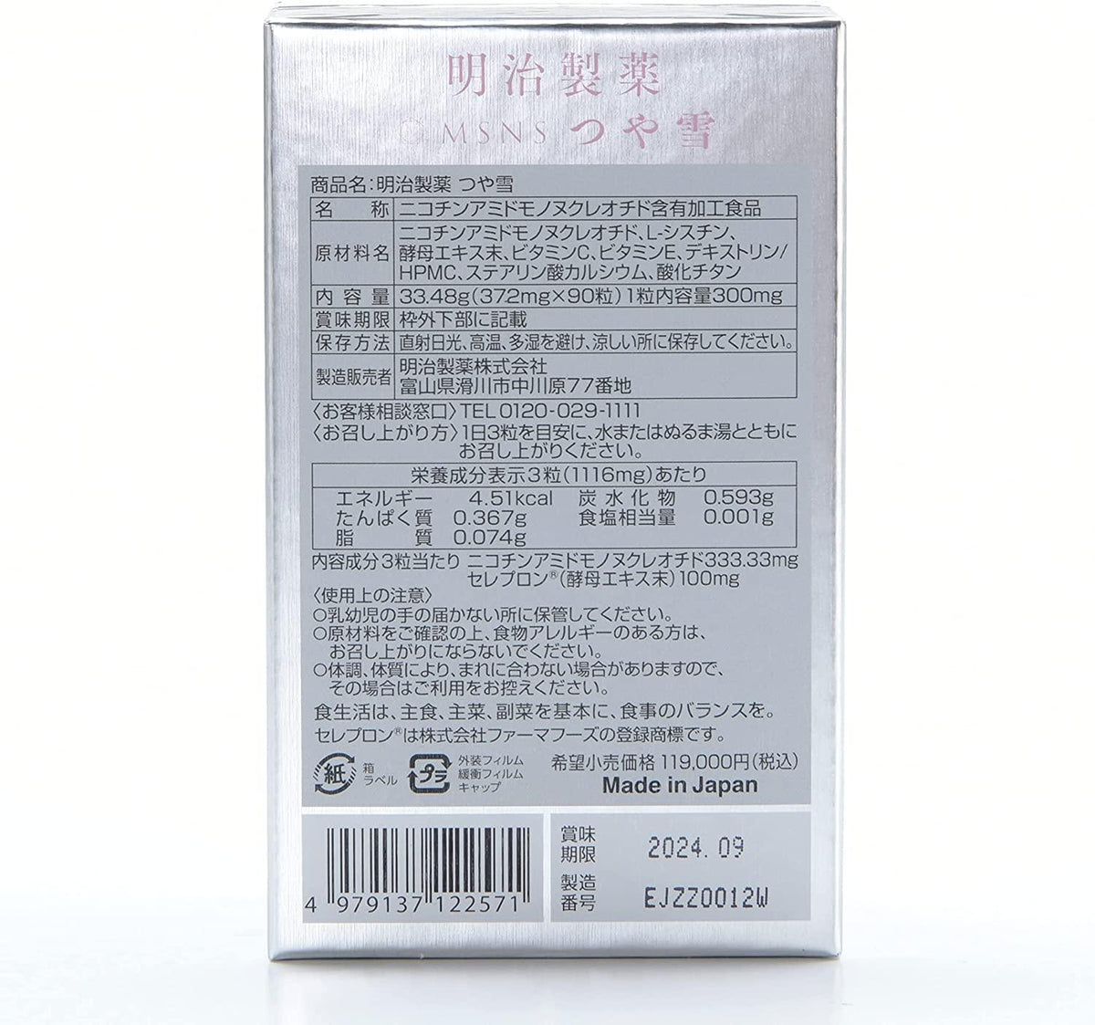 Meiji Pharmaceutical Made in Japan NMN Whitening Beauty Exclusively for Women